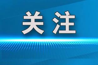 詹俊：从引援的质量到伤病的控制，曼联这个赛季都是“灾难性”的