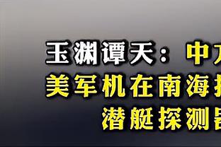 没进入GOAT讨论？NBA官方发问：杜兰特是你心中的GOAT吗？